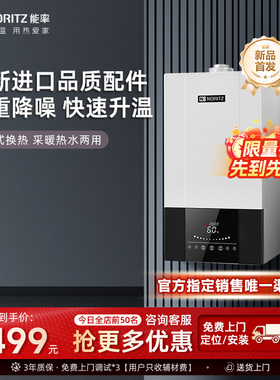 NORITZ/能率 壁挂炉天然气家用地暖采暖炉燃气热水器两用27A3FFA
