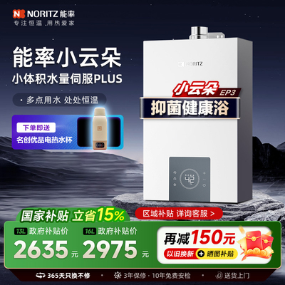 燃气热水器多档模式水量伺服器