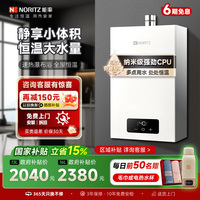 能率恒溫天燃?xì)鉄崴餍粜图矣?3升EA2大水量下置風(fēng)機(jī)菜鳥速發(fā)