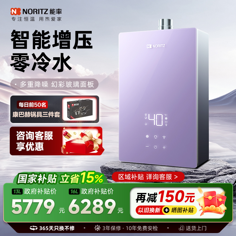 【智能零冷水】恒温增压水伺服