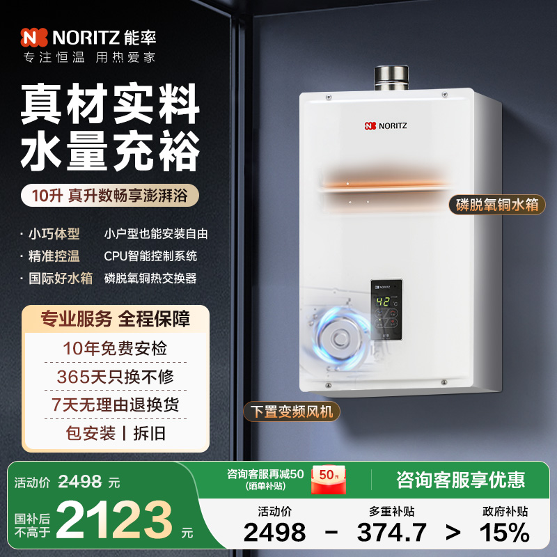 能率热水器小体积13/16升A3恒温燃气热水器天然气家用老房换新