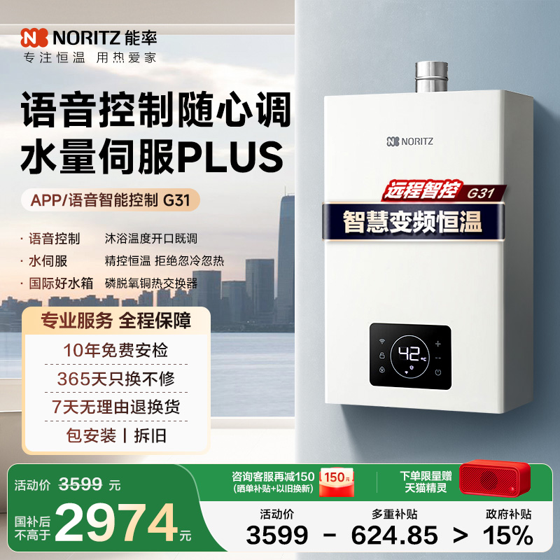 G31ȼˮˮŷWifiǿؼ 2430Ԫ