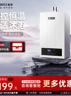 NORITZ/能率 16升F4水量伺服器燃气热水器家用恒温速热强排天然气