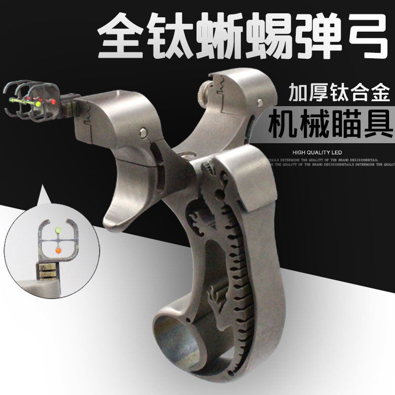 全钛合金tc21蜥蜴98k免绑正品高端飞虎快压高档水平仪扁皮弹弓,运动/瑜伽/健身/球迷用品,弓,淘宝优惠券,粉丝福利购,淘宝优惠卷