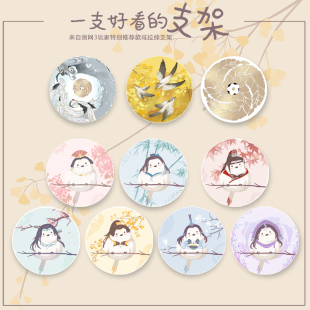 小语原创 剑三周边剑网3门派青盒子手机支架 手机壳同款可贴支架
