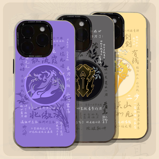 剑三周边剑网3游戏门派文字技能喊话镭射软壳适用苹果华为手机壳