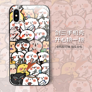 剑三周边手机壳剑网3门派可爱挤一挤跟宠玻璃壳适用任意型号现货