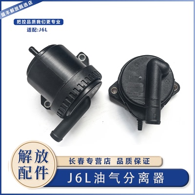 解放J6L大柴道依茨油气过滤器