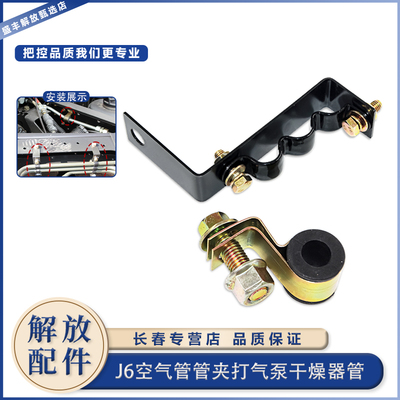 J6Pjh6适配打气泵管衬套卡扣