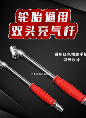 进口Mada汽车货车轮胎双头加气嘴加气杆充气嘴充气咀打气嘴放气杆