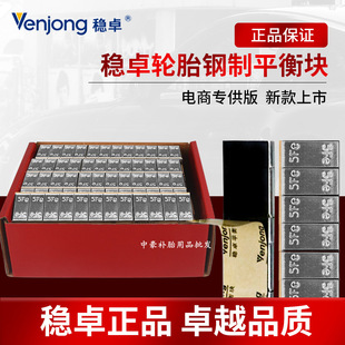 平衡块轮毂动平衡块铅块粘块配重块 德国稳卓钢制汽车轮胎粘贴式