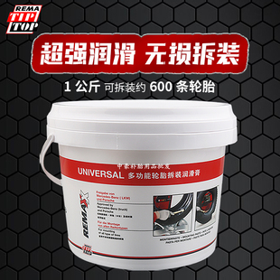 润滑膏拆胎润滑剂多功能扒胎润滑油膏补胎 德国蒂普拓普轮胎拆装