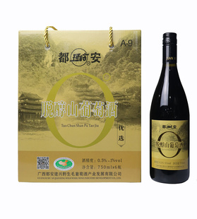 广西都安瑶岭野生葡萄酒（原密洛陀）6瓶装0度无酒精红酒优选级