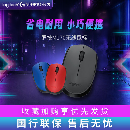 笔记本电脑便携台式办公无线鼠标