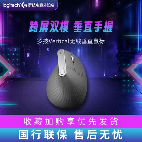 双模商务办公充电垂直无线鼠标
