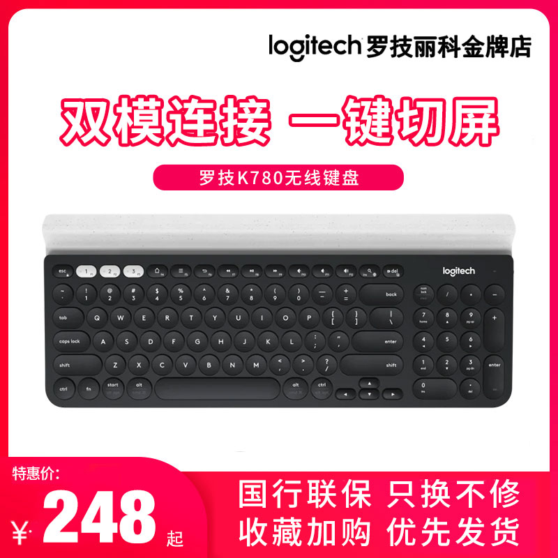 罗技k780蓝牙无线键盘便携