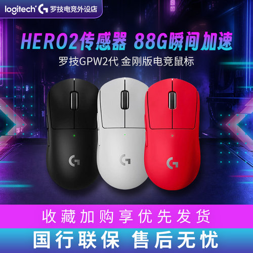GPW二代金刚升级版无线鼠标