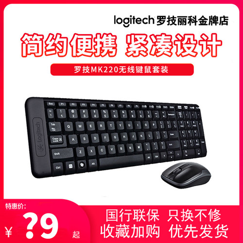 办公笔记本无线鼠标键盘键鼠套装