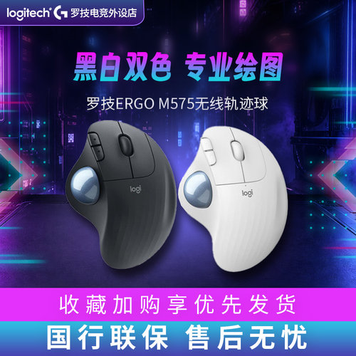 轨迹球商务专业绘图蓝牙鼠标