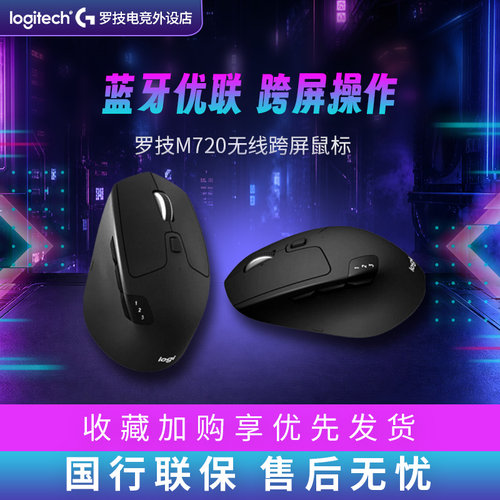 笔记本蓝牙优联双模商务家用电脑