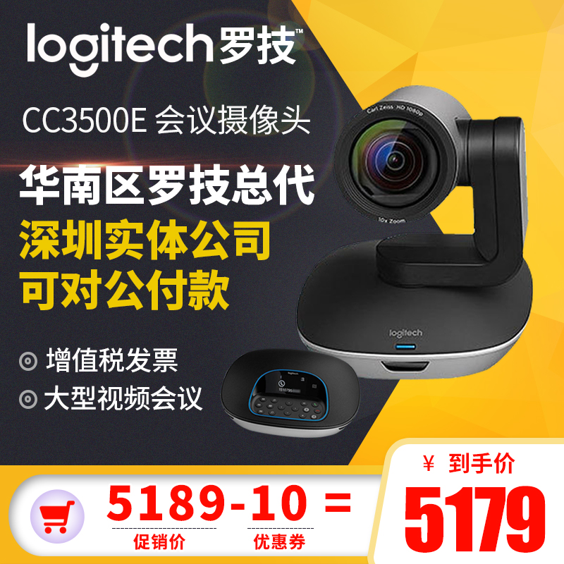 ¹úÐÐ먦·â ÂÞ¼¼CC3500e GROUP¸ß¶ËÉÌÎñÊÓÆµ¸ßÇå»áÒéϵͳÉãÏñÍ·