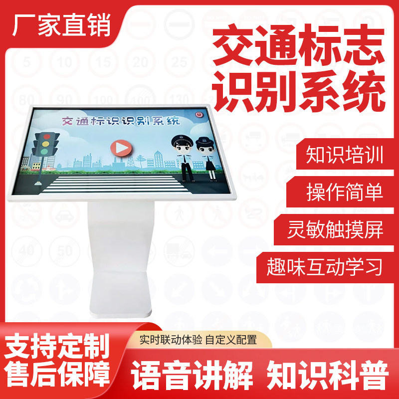 无线自助抢答台 VR交通安全知识问答系统答题器互动学习装置设备