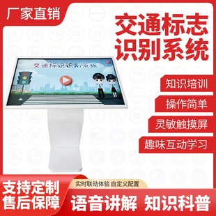 无线自助抢答台 VR交通安全知识问答系统答题器互动学习装置设备
