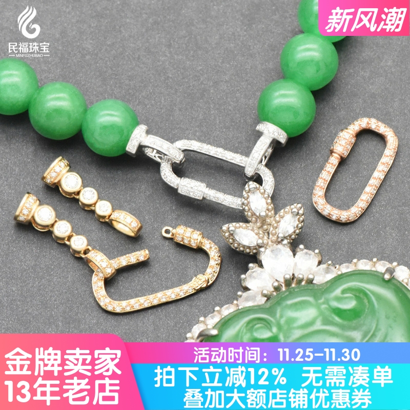 珍珠翡翠珠链18K金回形扣配件