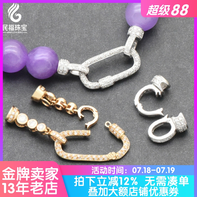 18K金珠链扣回形扣翡翠珠链配件