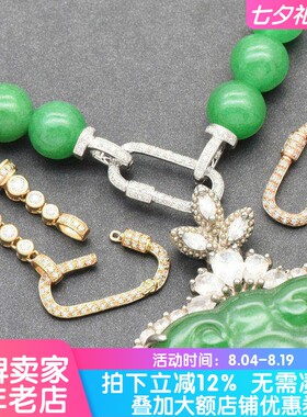 珍珠翡翠珠链18K金回形扣配件