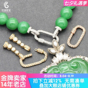 珍珠翡翠珠链18K金回形扣配件