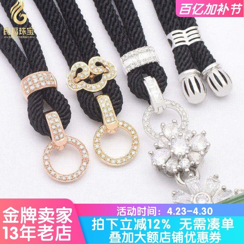 18K金高货绳翡翠吊坠镶钻石挂绳多用扣可拆卸尾帽玉佛蜜蜡项链绳