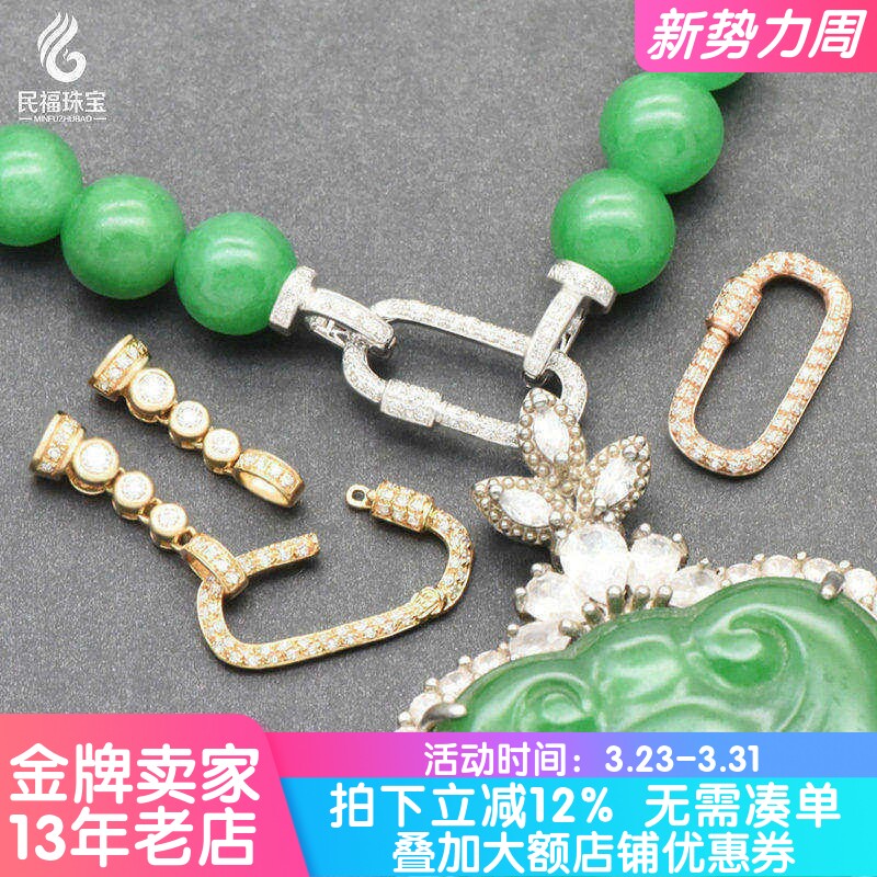 18K金回形扣镶钻石翡翠珠链配件珍珠项链万能扣头手链连接扣AU750