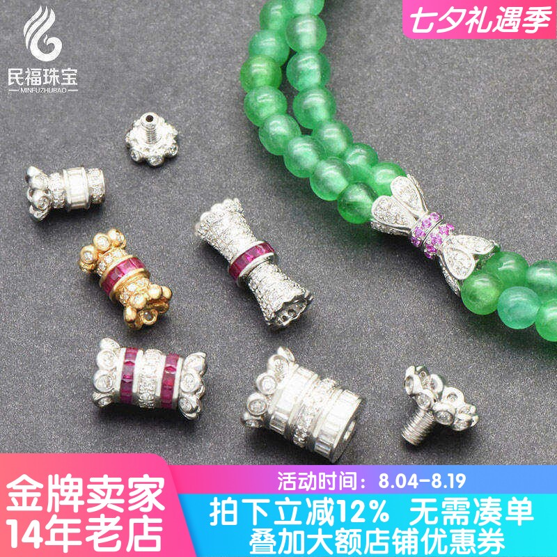 翡翠珠链小米珠18K金螺丝珠链扣