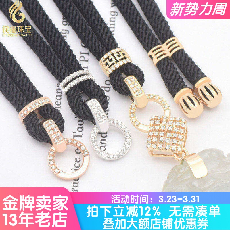 18K金高货绳多用扣可拆卸尾帽镶钻石套绳翡翠挂绳珠宝吊坠项链绳
