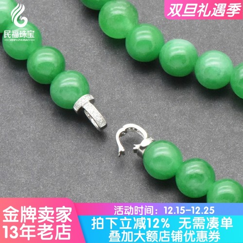 18K金珠链扣翡翠珠链连接扣