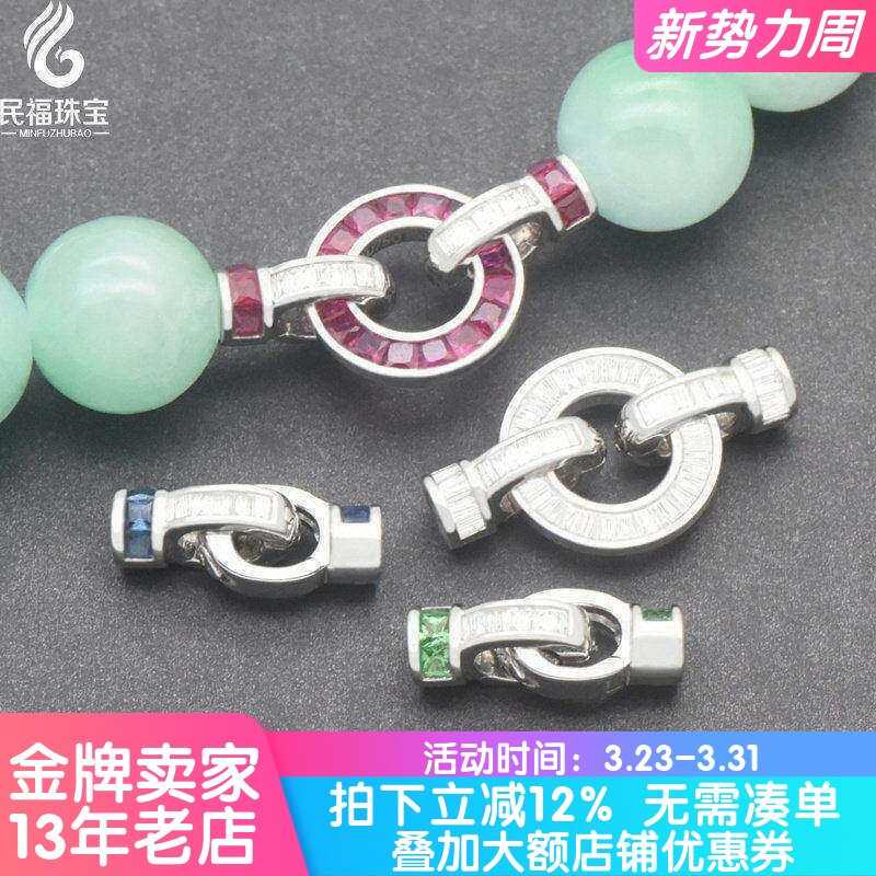 18K金珠链配件珍珠项链翡翠豪华珠链扣手链AU750珠帽连接扣红宝石