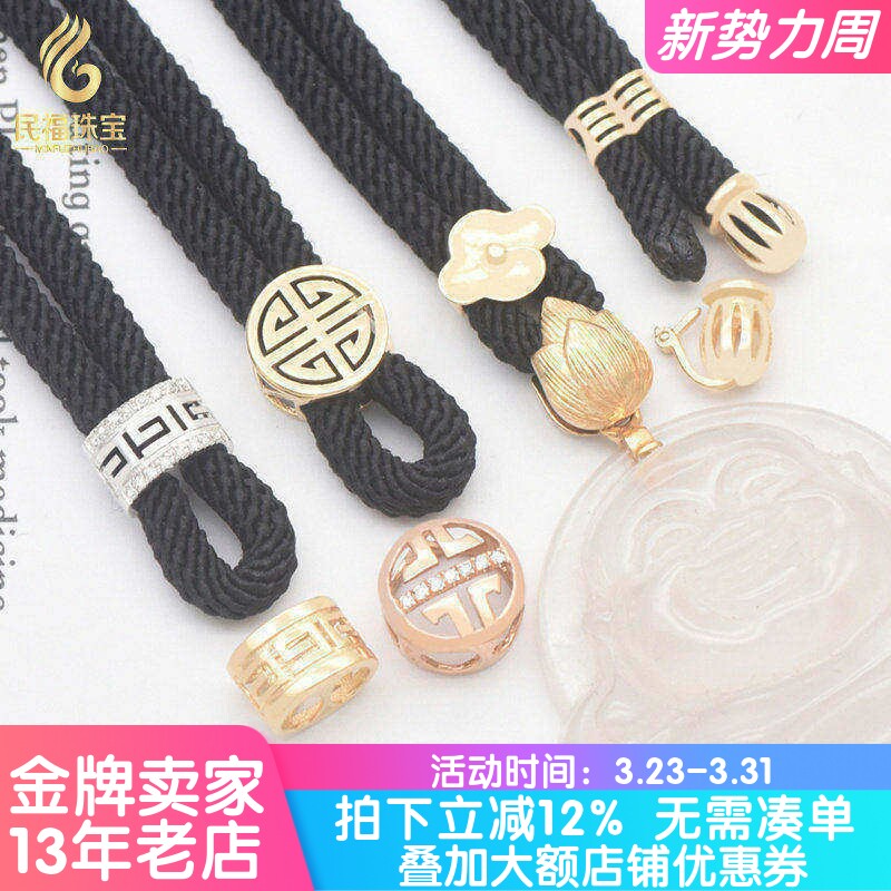 18K金高货绳可拆卸尾帽翡翠吊坠高档蜜蜡挂绳扣和田玉观音项链绳