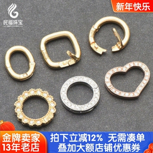 18K金万能圈万能扣头吊坠项链连接扣镶钻珠宝黄金翡翠珍珠链配件