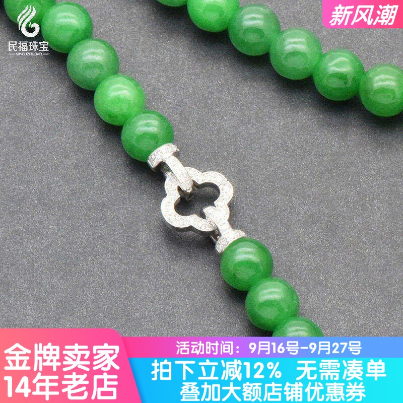 18K金珠链扣四叶草设计镶钻