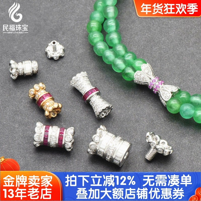 18K金螺丝珠链扣翡翠珠链珍珠项链万能扣头小米珠手链手串配件DIY