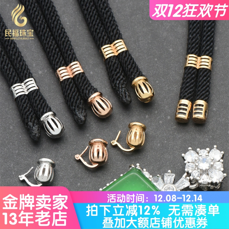 18k金可拆卸尾帽珠宝DIY配件