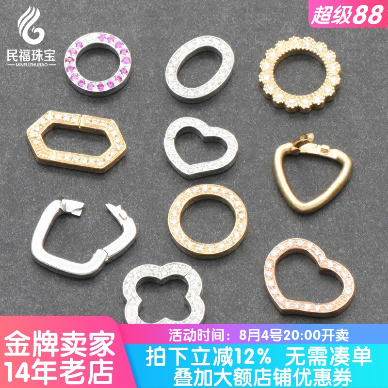 18K金多用圈翡翠珍珠珠链配件