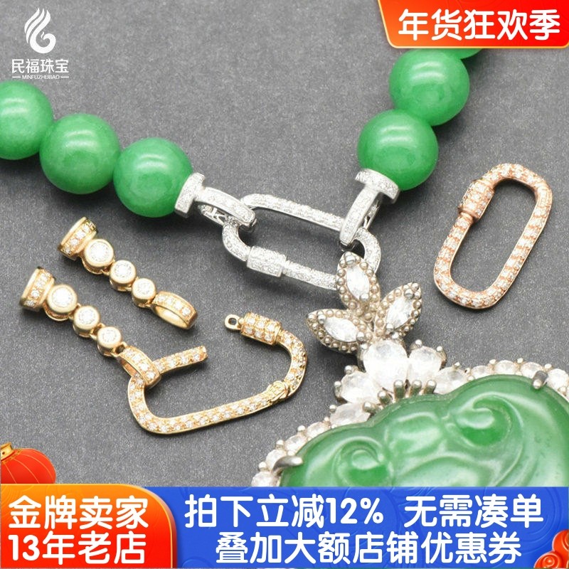 18K金回形扣镶钻石翡翠珠链配件珍珠项链万能扣头手链连接扣AU750
