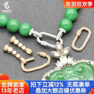 18K金回形扣镶钻石翡翠珠链配件珍珠项链万能扣头手链连接扣AU750