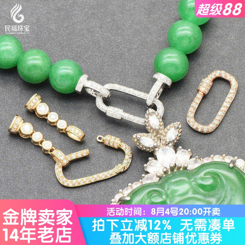 珍珠翡翠珠链18K金回形扣配件
