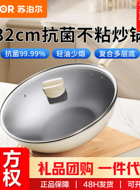 苏泊尔（SUPOR）炒锅 32cm抗菌材质复合底不粘炒锅带锅盖VC32SP05