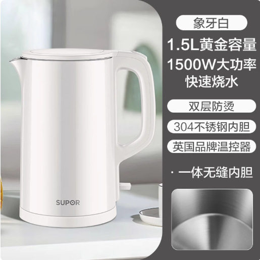 苏泊尔电热水壶家用烧水壶一体304不锈钢1.5L大容量 SW-15T109A,厨房电器,电热水壶,淘宝优惠券,粉丝福利购,淘宝优惠卷