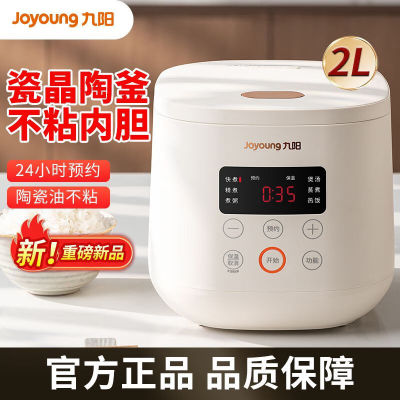 Joyoung/九阳1-2人电饭煲
