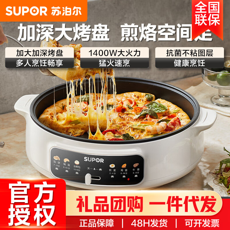 SUPOR/苏泊尔电饼铛煎烙
